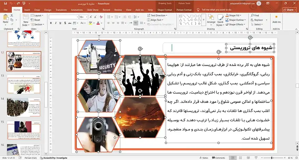پاورپوینت مبارزه با تروریسم