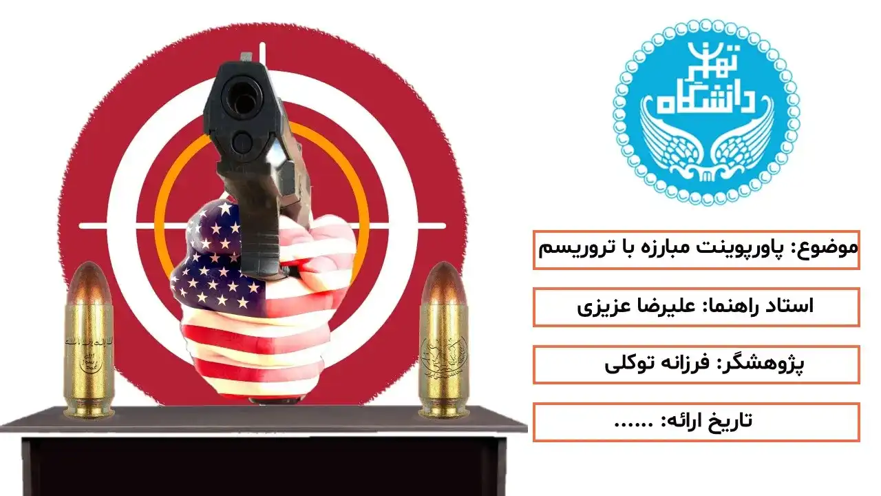 پاورپوینت مبارزه با تروریسم