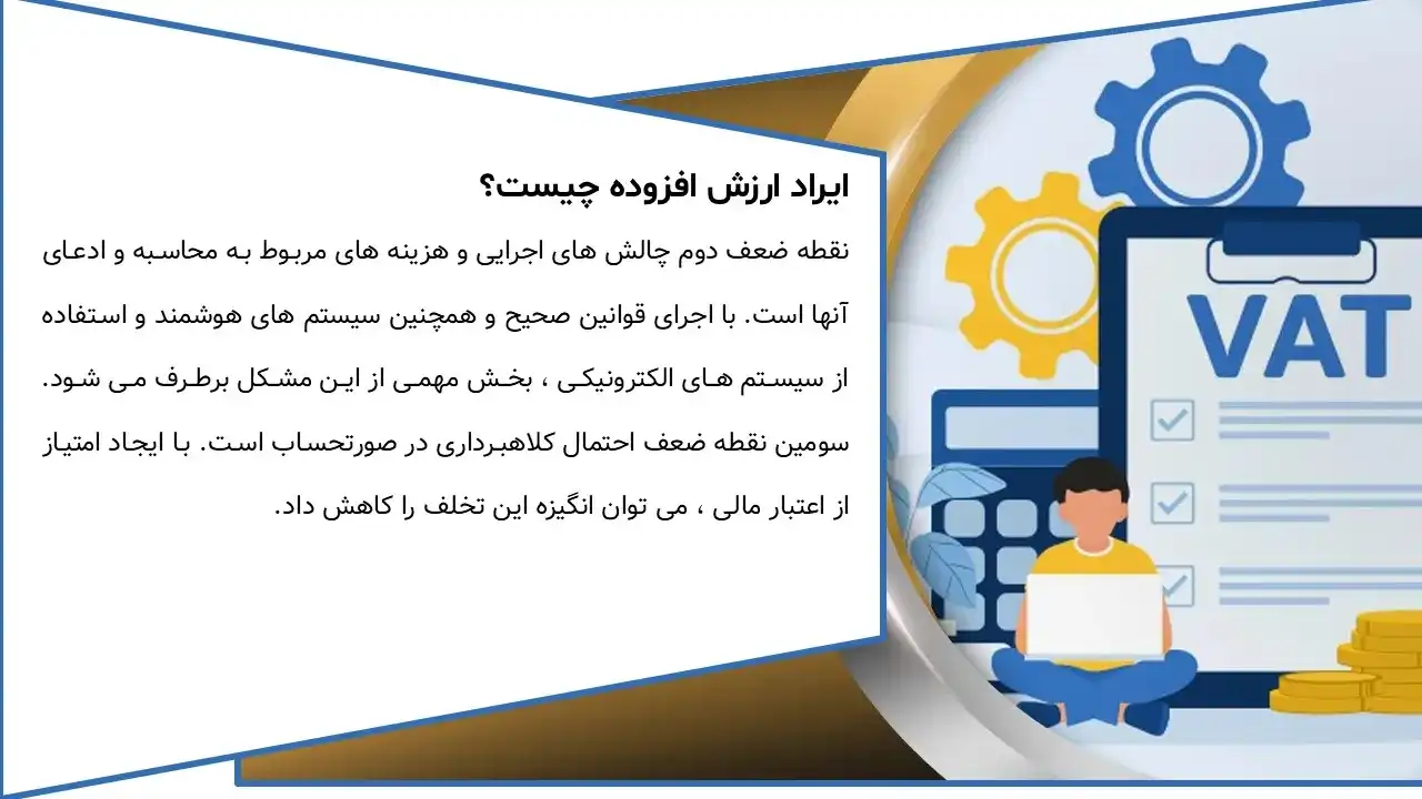 پاورپوینت نقش کالا در بازارهای مالیاتی