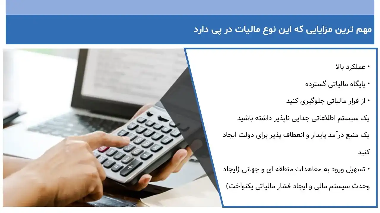 پاورپوینت نقش کالا در بازارهای مالیاتی