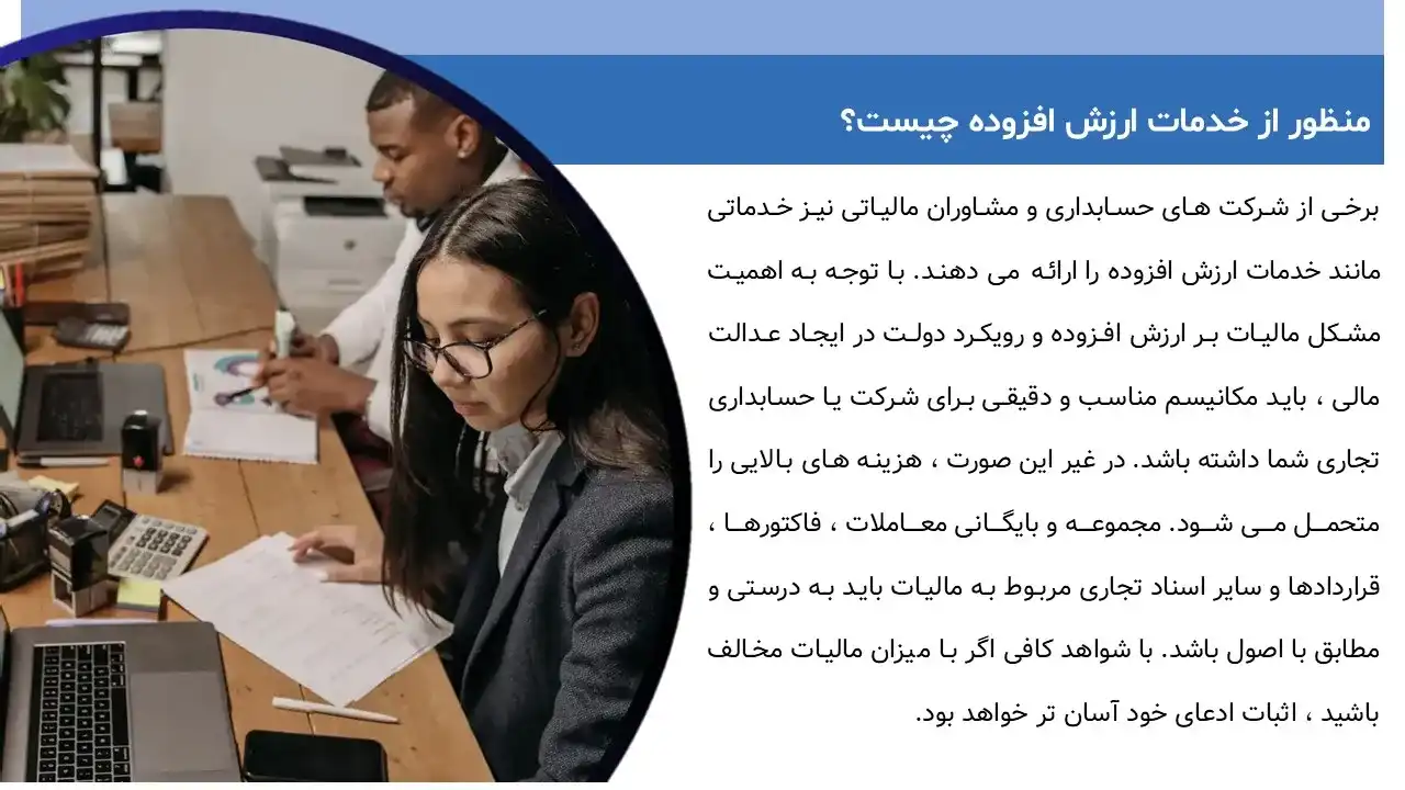 پاورپوینت نقش کالا در بازارهای مالیاتی