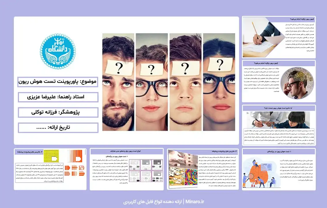 پاورپوینت تست هوش ریون