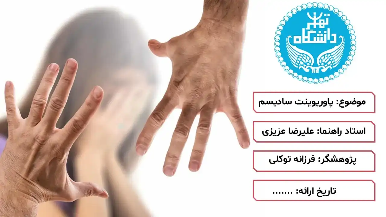 پاورپوینت سادیسم