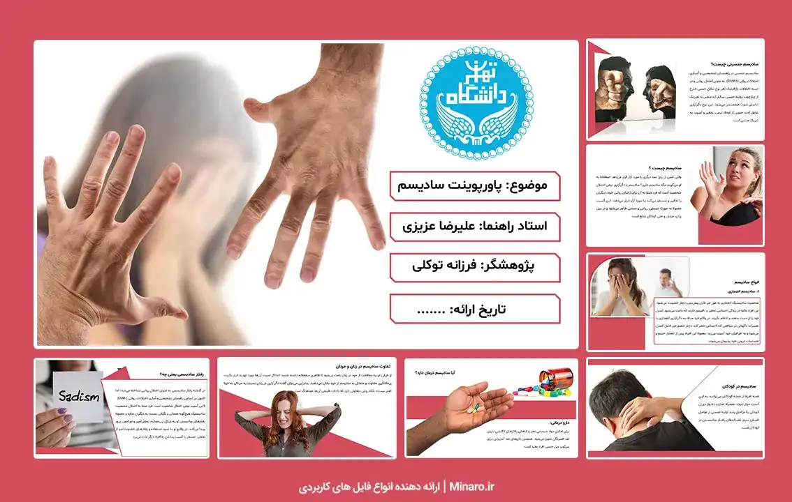 پاورپوینت سادیسم