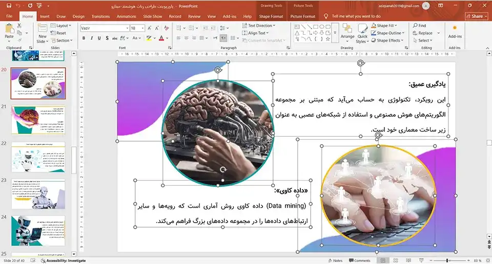 پاورپوینت طراحی ربات هوشمند