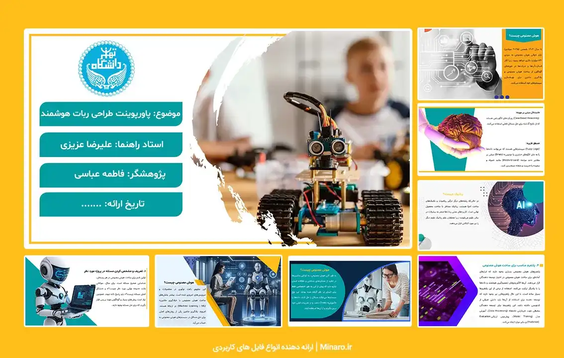 پاورپوینت طراحی ربات هوشمند