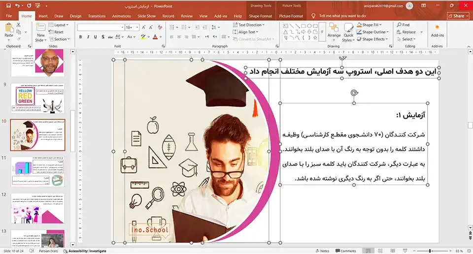پاورپوینت آزمایش استروپ
