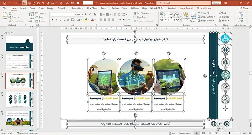 thesis-general-design-proposal-ppt-03 قالب پاورپوینت پایان نامه و پروپوزال طرح عمومی