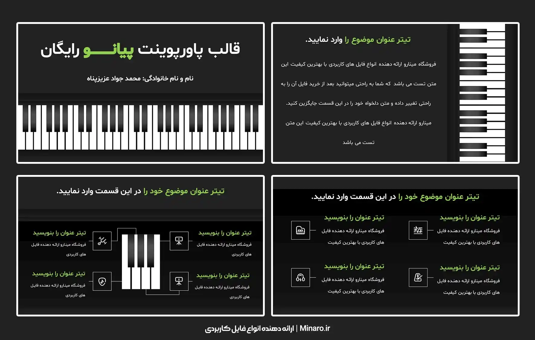 قالب پاورپوینت پیانو رایگان
