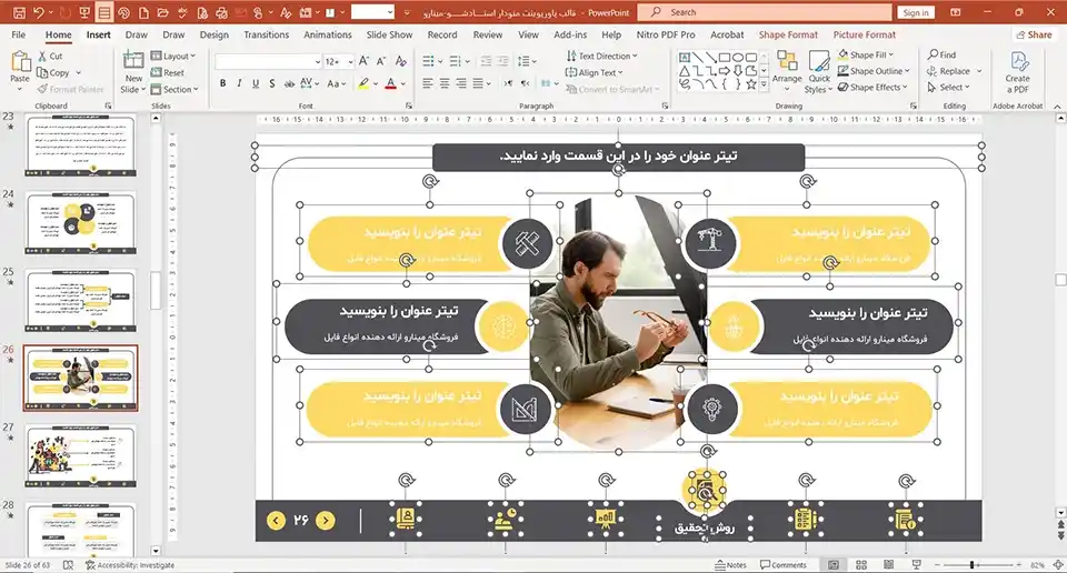 قالب پاورپوینت منودار استادشو