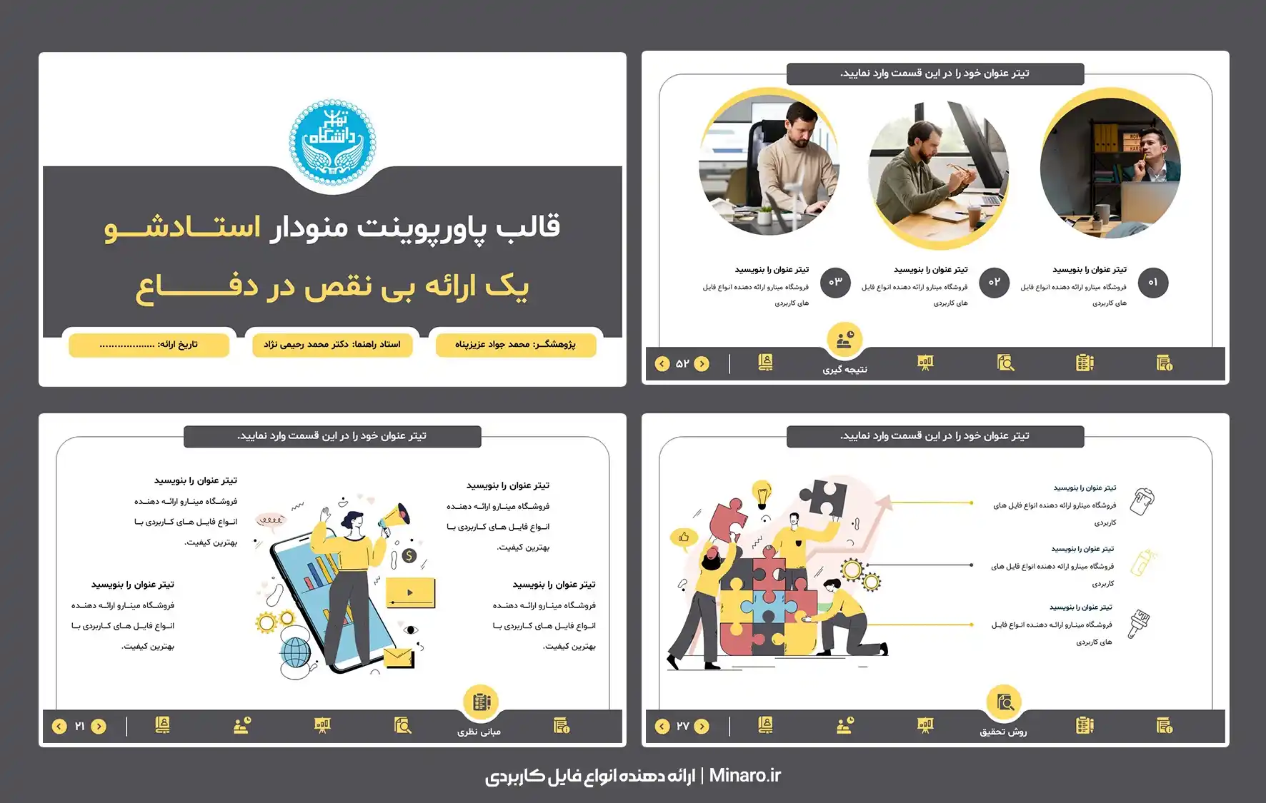 قالب پاورپوینت منودار استادشو