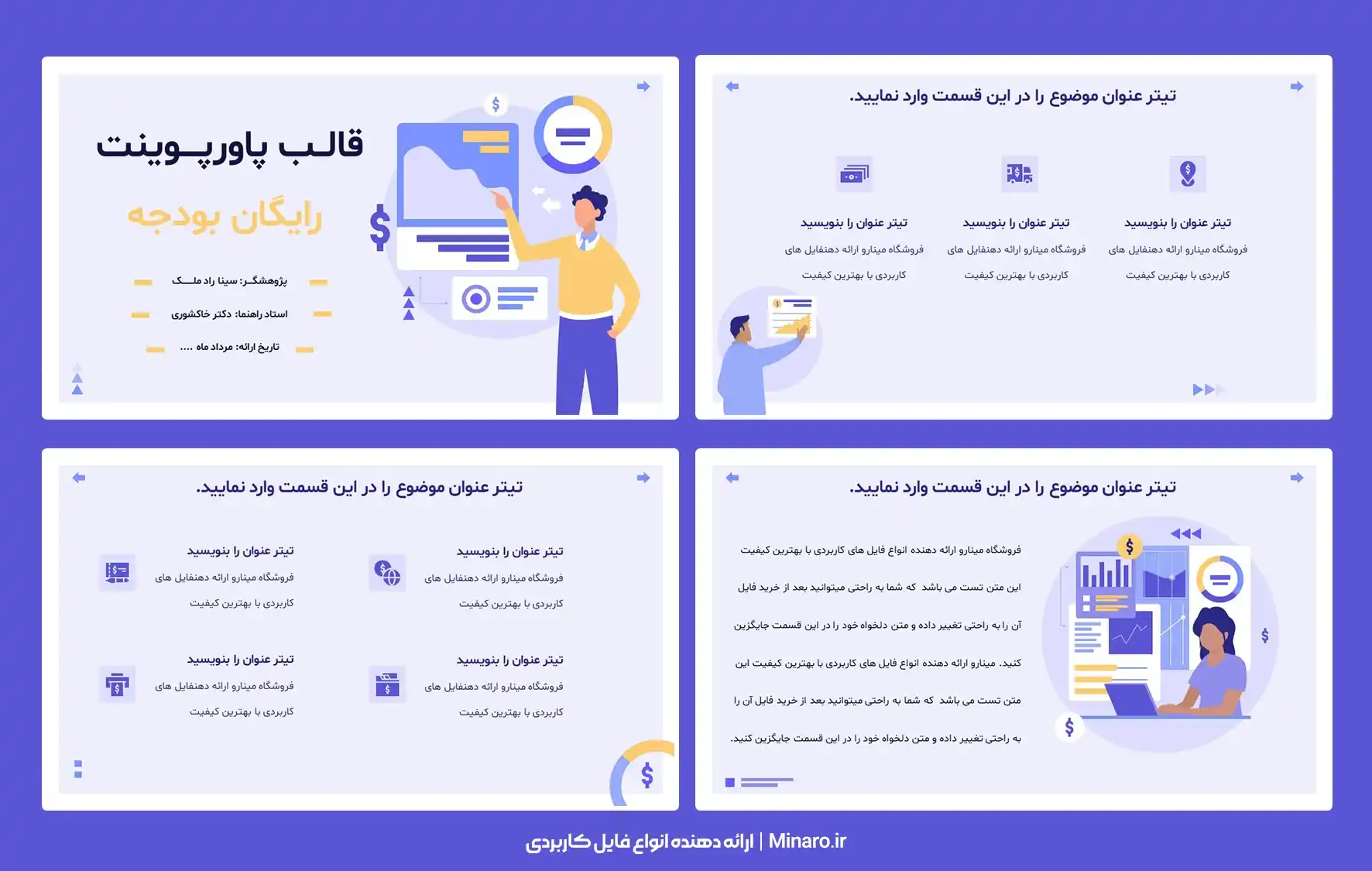 قالب پاورپوینت رایگان بودجه