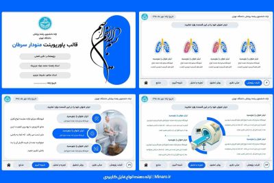 قالب پاورپوینت منودار سرطان