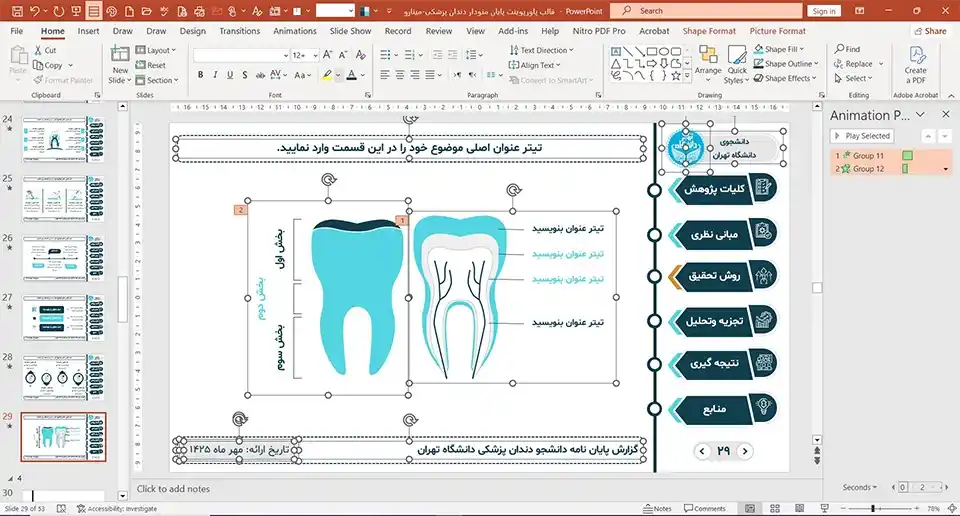 قالب پاورپوینت منودار دندان پزشکی