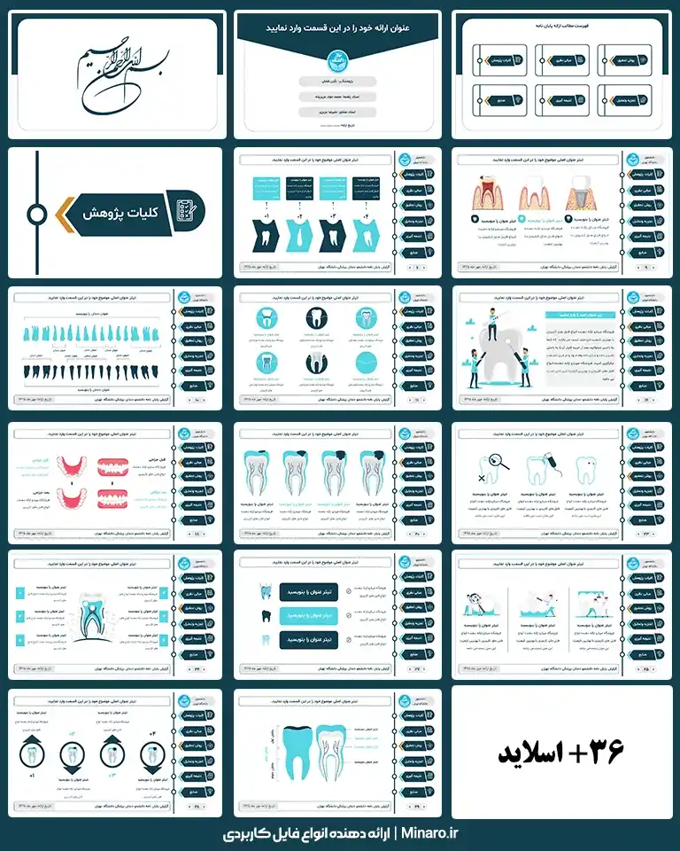 قالب پاورپوینت منودار دندان پزشکی