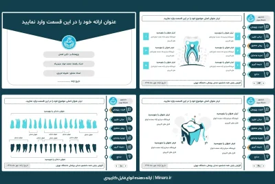 قالب پاورپوینت منودار دندان پزشکی