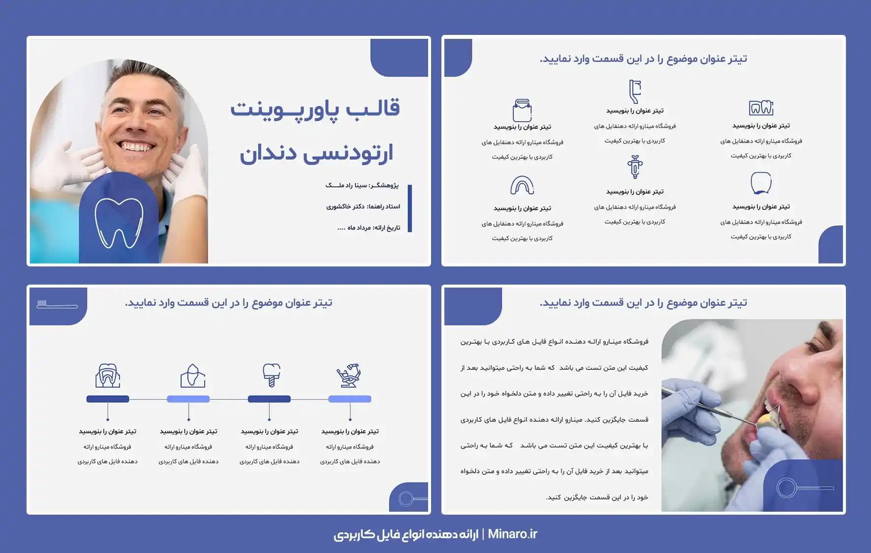 قالب پاورپوینت ارتودنسی دندان رایگان