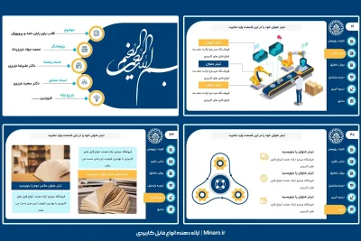 قالب پاورپوینت حرفه ای پایان نامه و پروپوزال