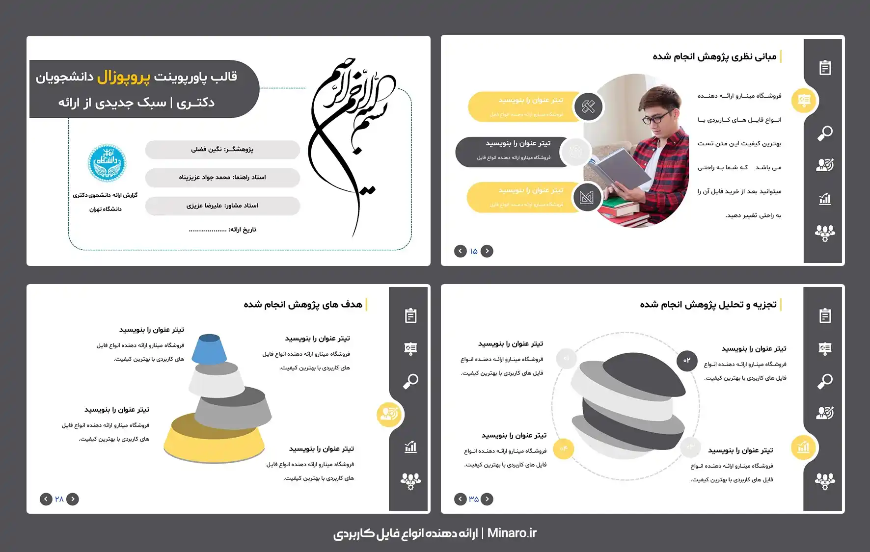 قالب پاورپوینت پروپوزال دانشجویان دکتری