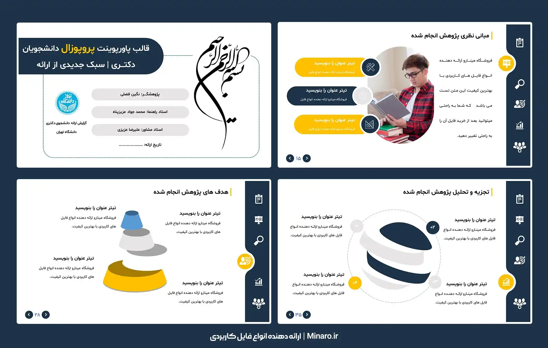 قالب پاورپوینت پروپوزال دانشجویان دکتری