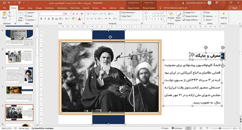 powerpoint-imam-khomeini-opposition-capitulation-07 پاورپوینت مخالفت امام خمینی با کاپیتولاسیون