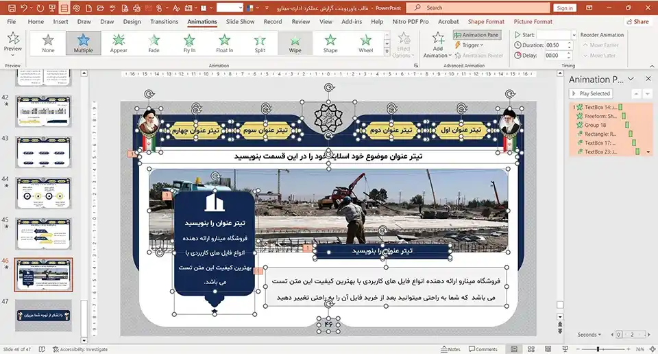 قالب پاورپوینت گزارش عملکرد اداری