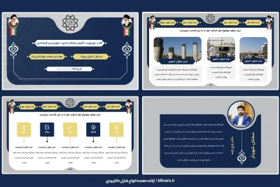 قالب پاورپوینت گزارش عملکرد اداری