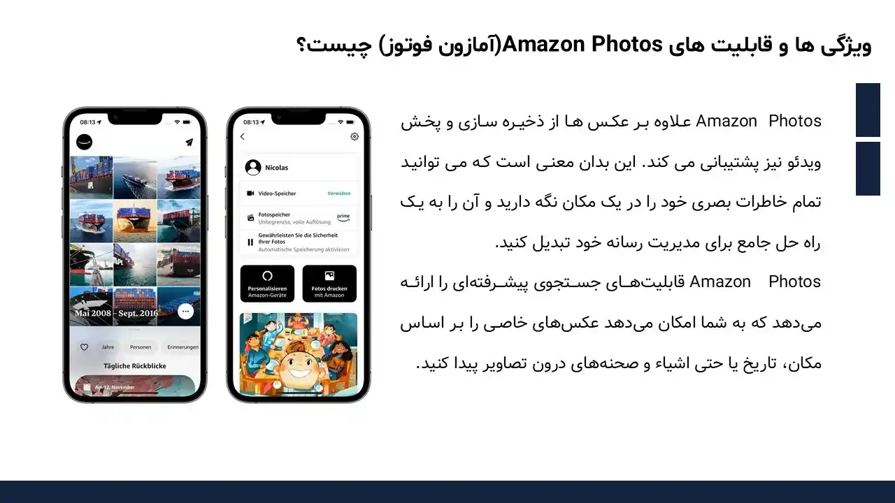 پاورپوینت سرویس ابری آمازون فوتوز