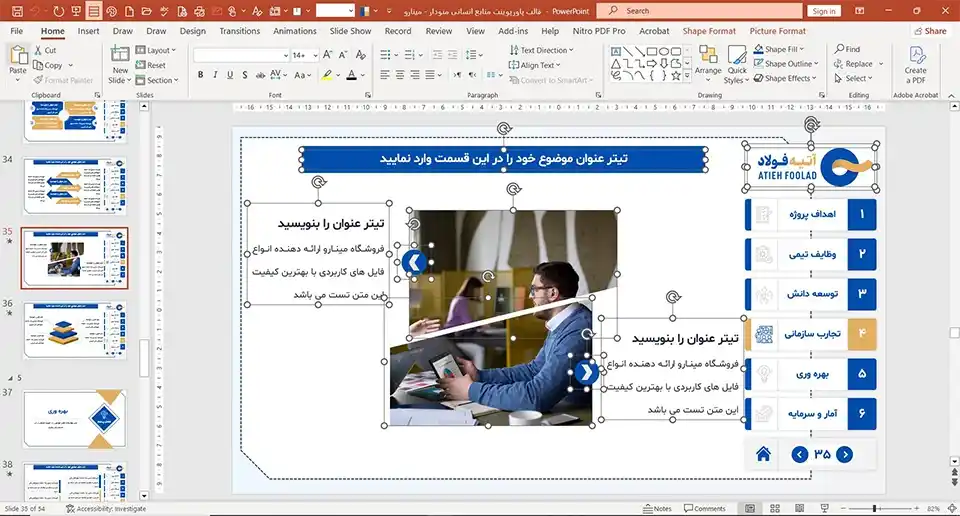 human-resources-menudar-ppt-02 قالب پاورپوینت مدیریت منابع انسانی منودار