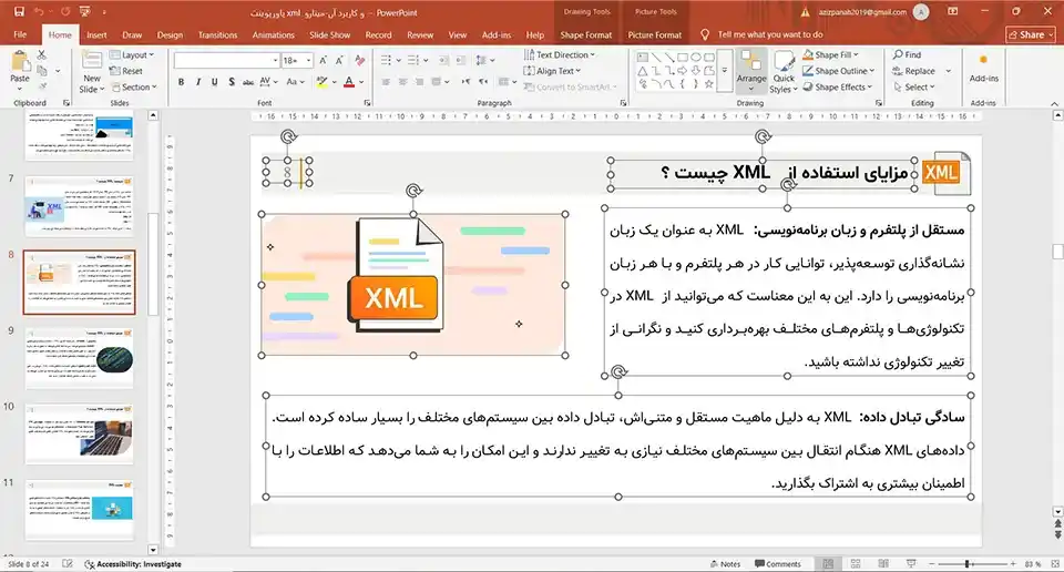 پاورپوینت XML و کاربرد آن