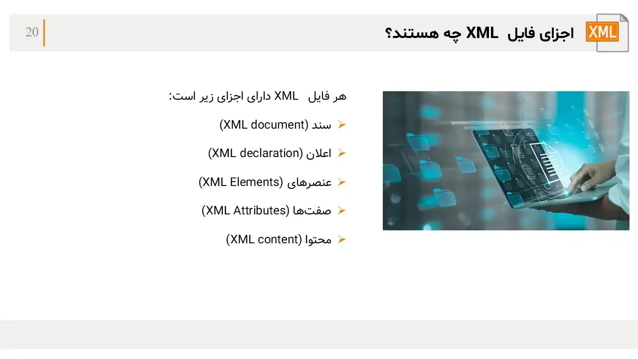 پاورپوینت XML و کاربرد آن
