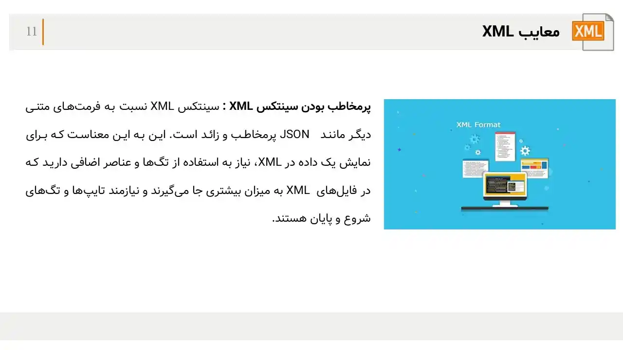 پاورپوینت XML و کاربرد آن