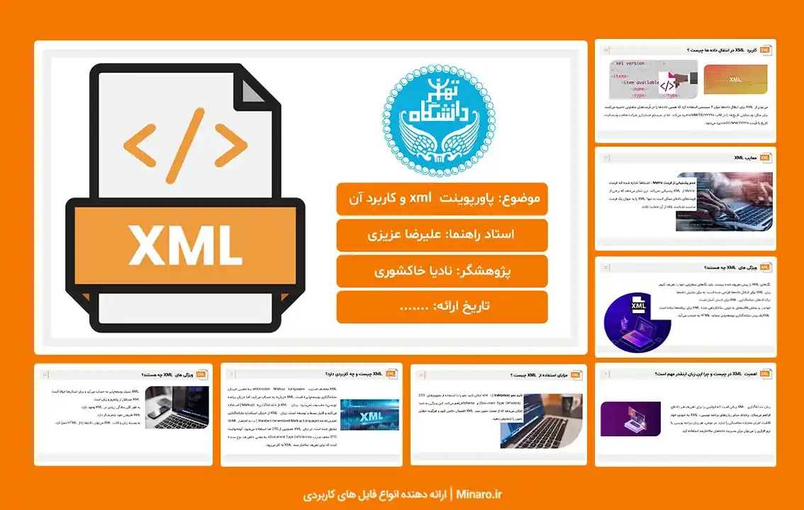 پاورپوینت XML و کاربرد آن