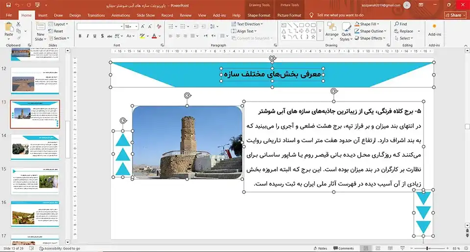 پاورپوینت سازه های آبی شوشتر