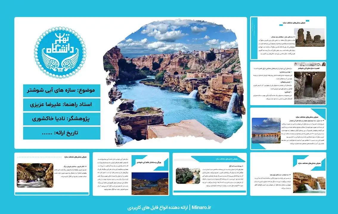 پاورپوینت سازه های آبی شوشتر