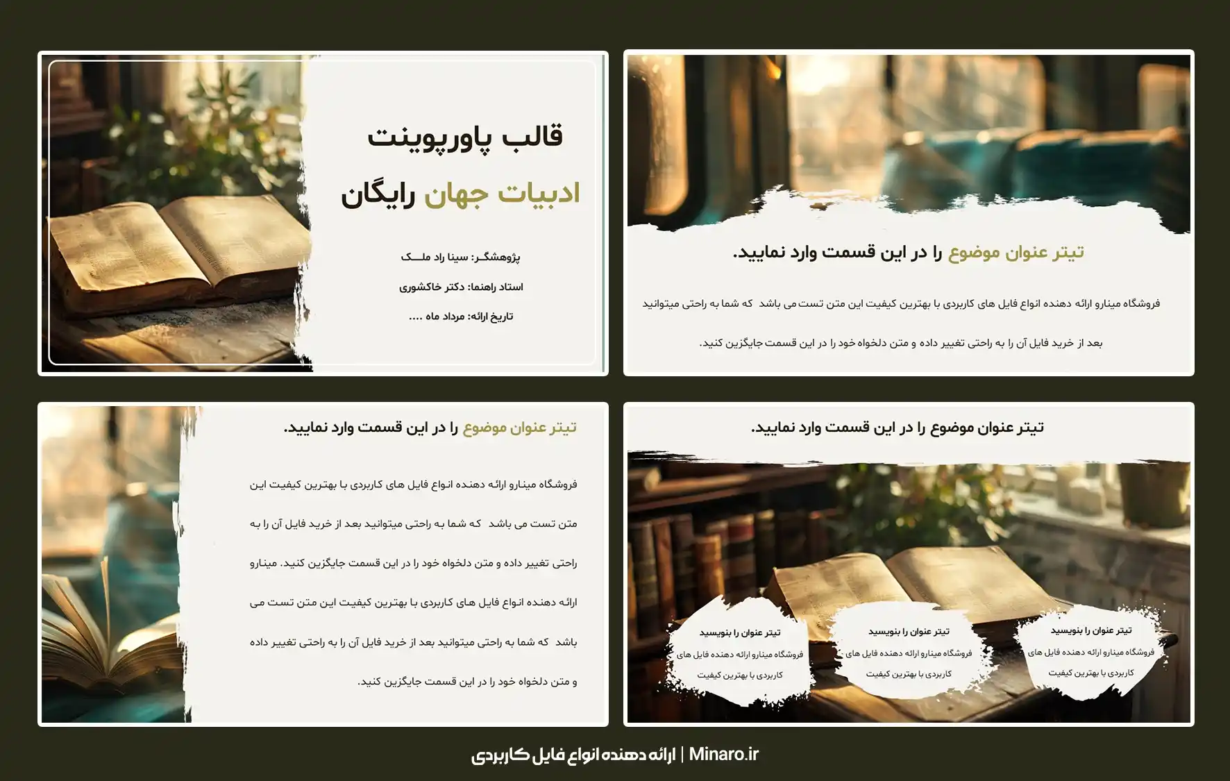 قالب پاورپوینت ادبیات جهان رایگان