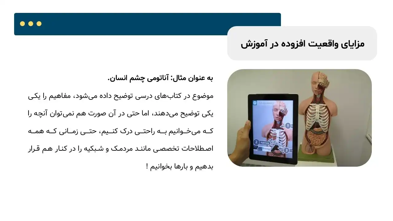 augmented-reality-powerpoint-education-02 پاورپوینت واقعیت افزوده در آموزش