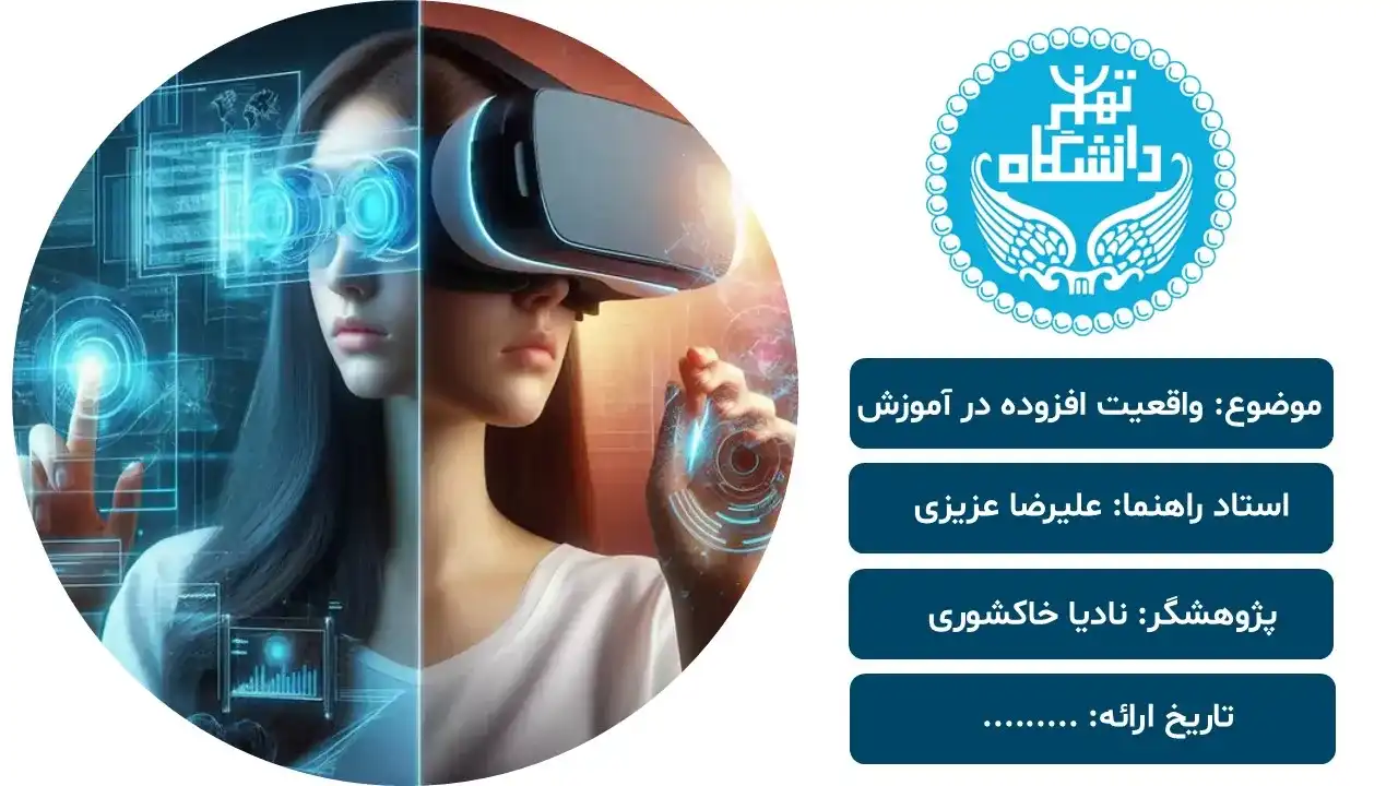 augmented-reality-powerpoint-education-05 پاورپوینت واقعیت افزوده در آموزش