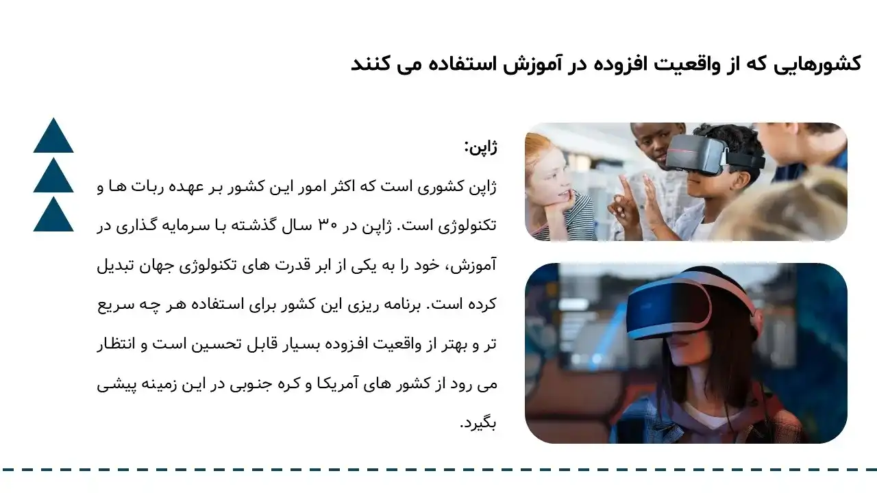 augmented-reality-powerpoint-education-07 پاورپوینت واقعیت افزوده در آموزش