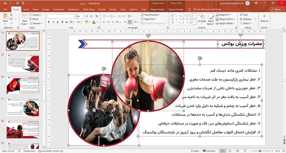 پاورپوینت ورزش بوکس