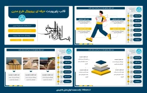 قالب پاورپوینت پروپوزال طرح مدرن ویژه دکتری