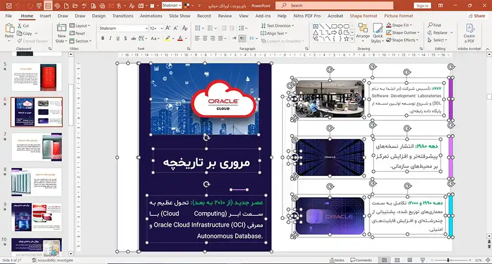 oracle-powerpoint-02 پاورپوینت اوراکل