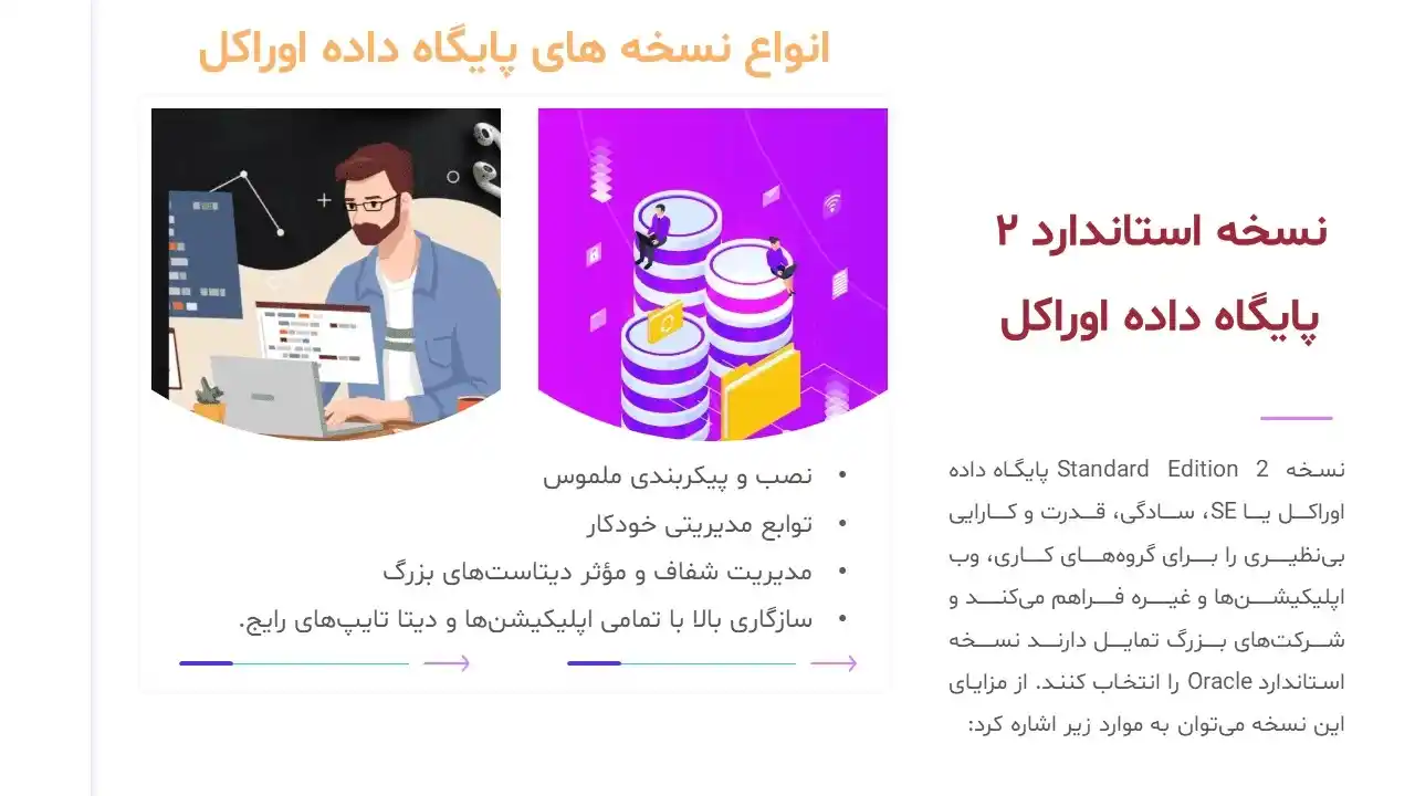 oracle-powerpoint-06 پاورپوینت اوراکل