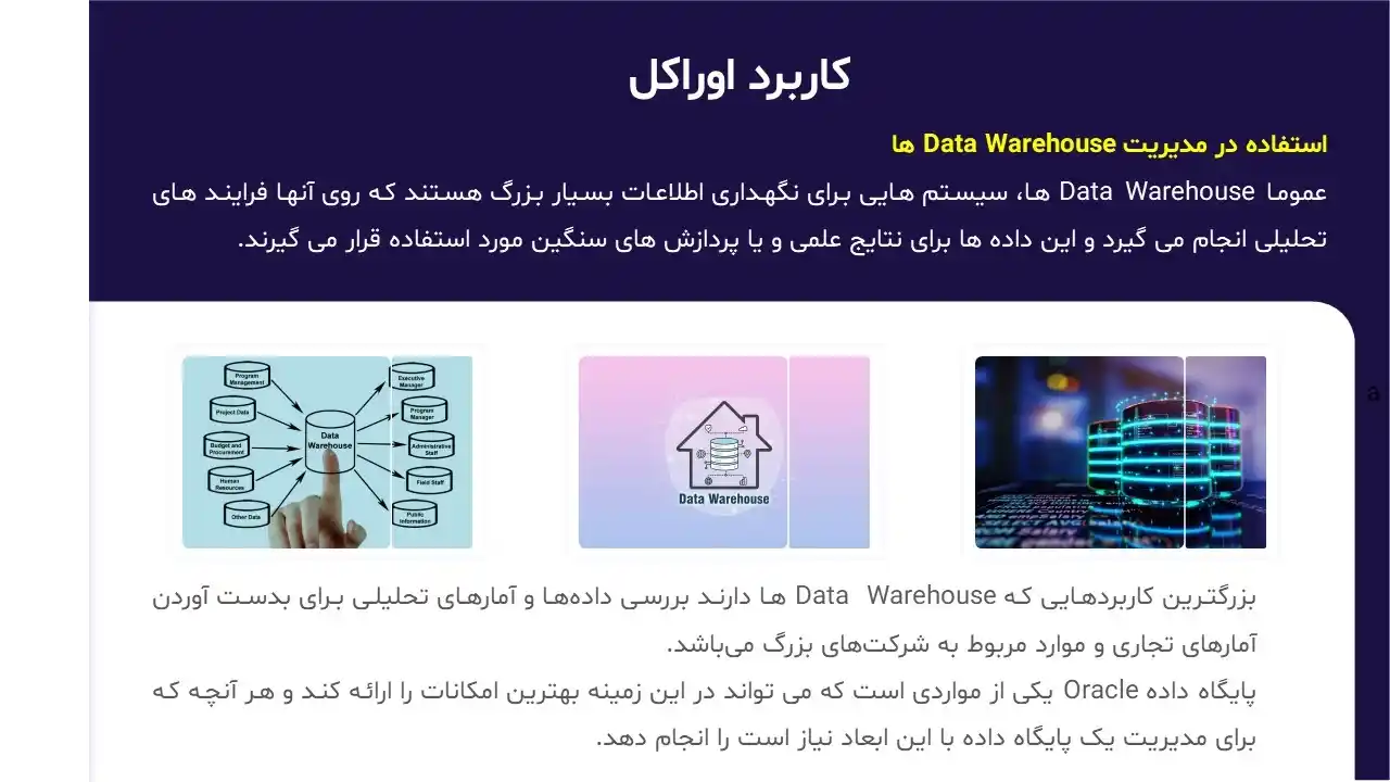 oracle-powerpoint-07 پاورپوینت اوراکل