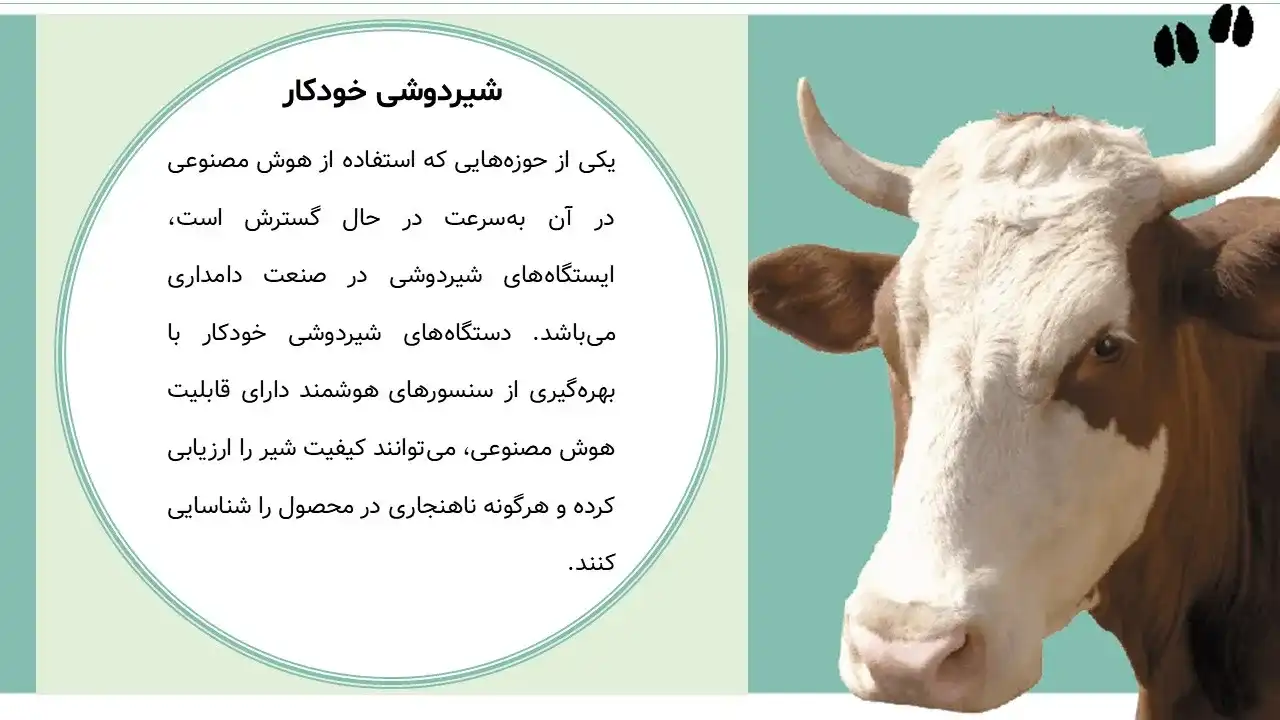 smart-animal-breeding-powerpoint-07 پرورش هوشمند حیوانات