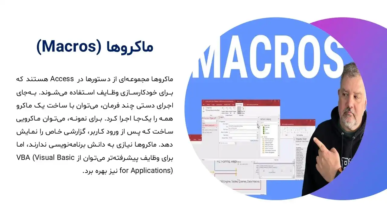access-database-powerpoint-04 پاورپوینت پایگاه داده Access