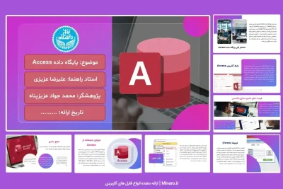 پاورپوینت پایگاه داده Access