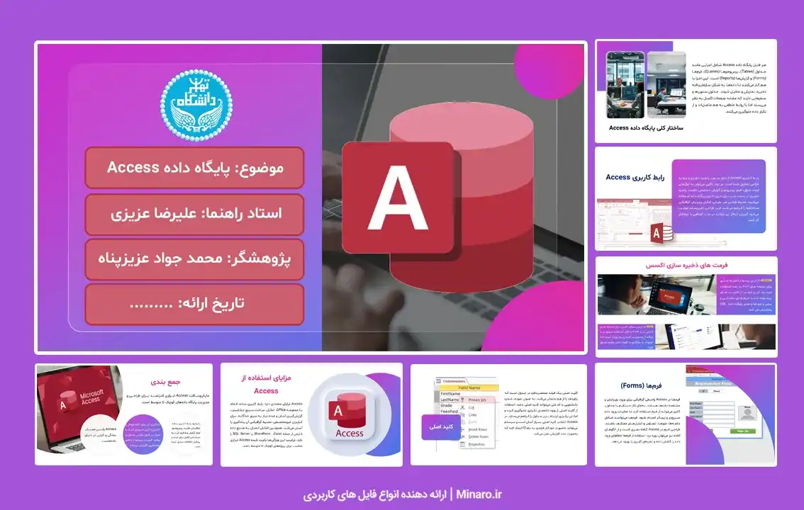 پاورپوینت پایگاه داده Access