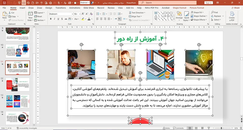 پاورپوینت مزایا و معایب رسانه