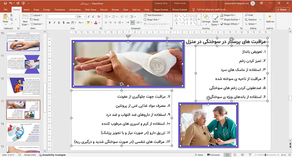 پاورپوینت سوختگی و اقدامات پرستاری